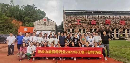 干貨滿滿！潘高壽工會干部培訓(xùn)既走“新”更走心.jpg